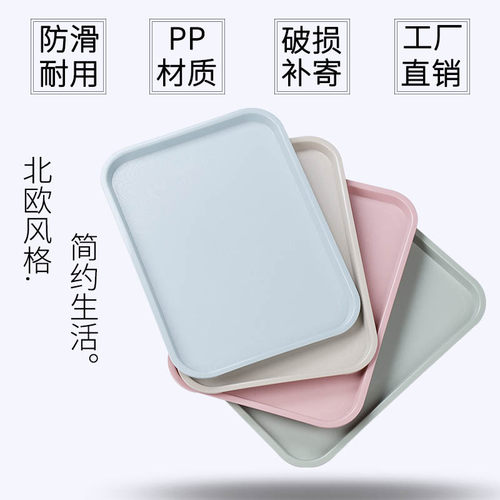 白色托盘长方形塑料家用商用快餐厅餐盘北欧现代幼儿园置物盘子