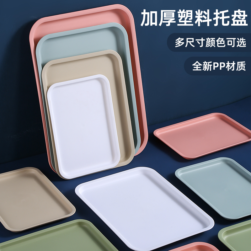 塑料白色托盘长方形小托盘家用商用餐盘幼儿园餐厅酒店北欧大盘子