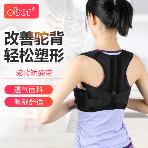 防驼背矫正器女隐形治驼背纠正男