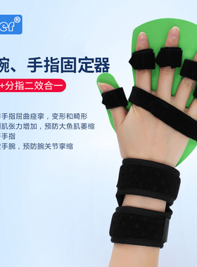 Ober康复手指矫正分指器 手指矫正板 手指骨折康复固定夹板护具