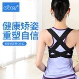 Невидимый корректор осанки, детские подтяжки, фиксаторы в комплекте