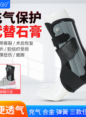Ober踝关节固定护具脚踝骨折扭伤成人足踝韧带拉伤术后防崴脚康复
