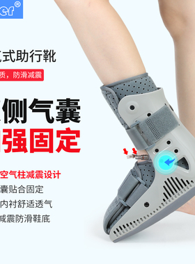 Ober踝关节固定支具充气式助行靴小腿脚踝骨折扭伤护具术后康复鞋