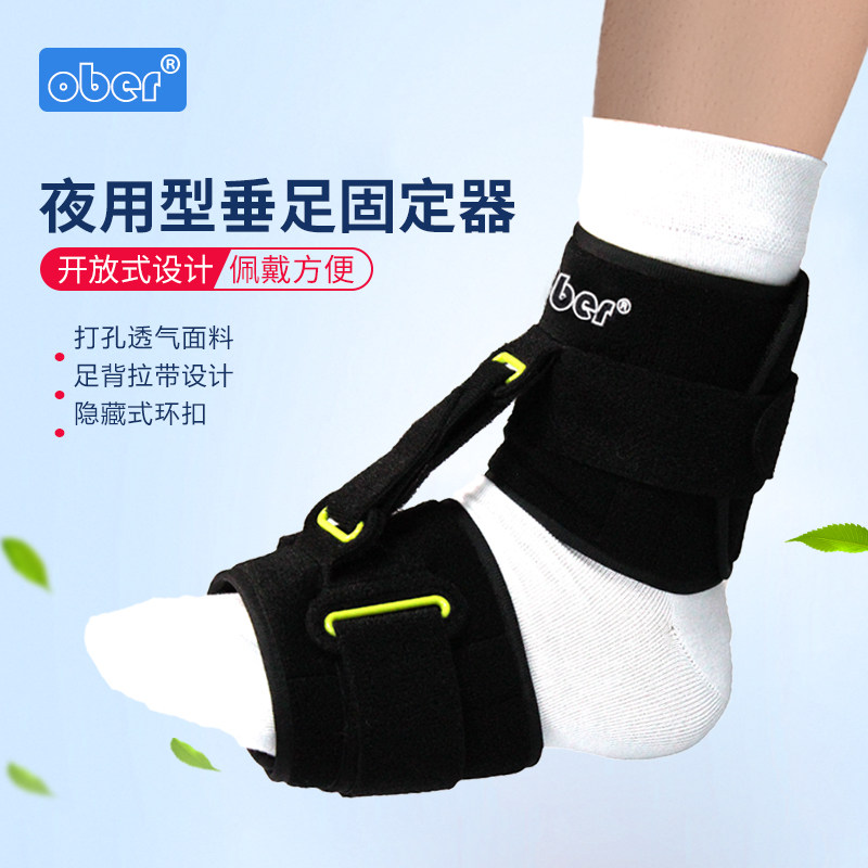 足托足下垂固定器内翻足外翻可穿鞋固定支具纠正脚托康复训练器材