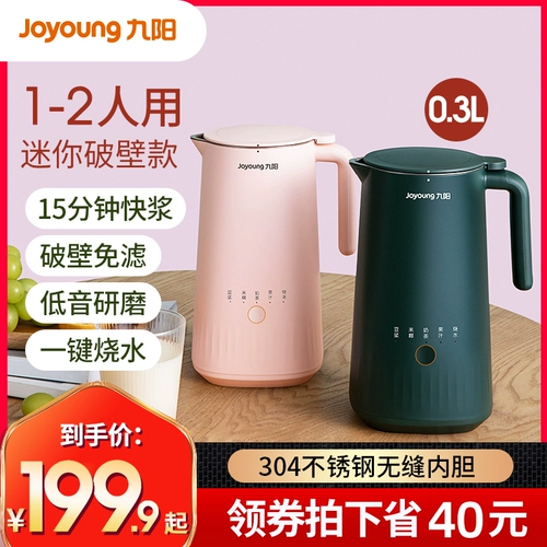 Jiuyang mini soymilk machine manemy -capacity небольшая автоматическая автоматическая стенка -безразличный фильтр 1 человек 2 Официальный подлинный D110