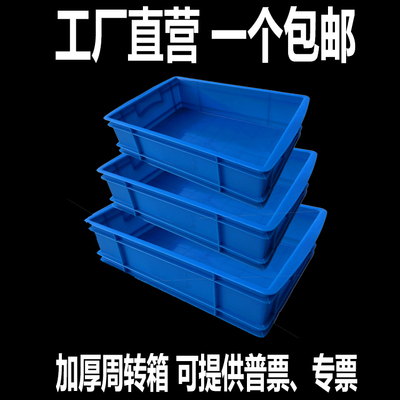 加厚零件盒盒周箱物盒收料纳盒工配件箱塑料五金具盒长转形方羽佳