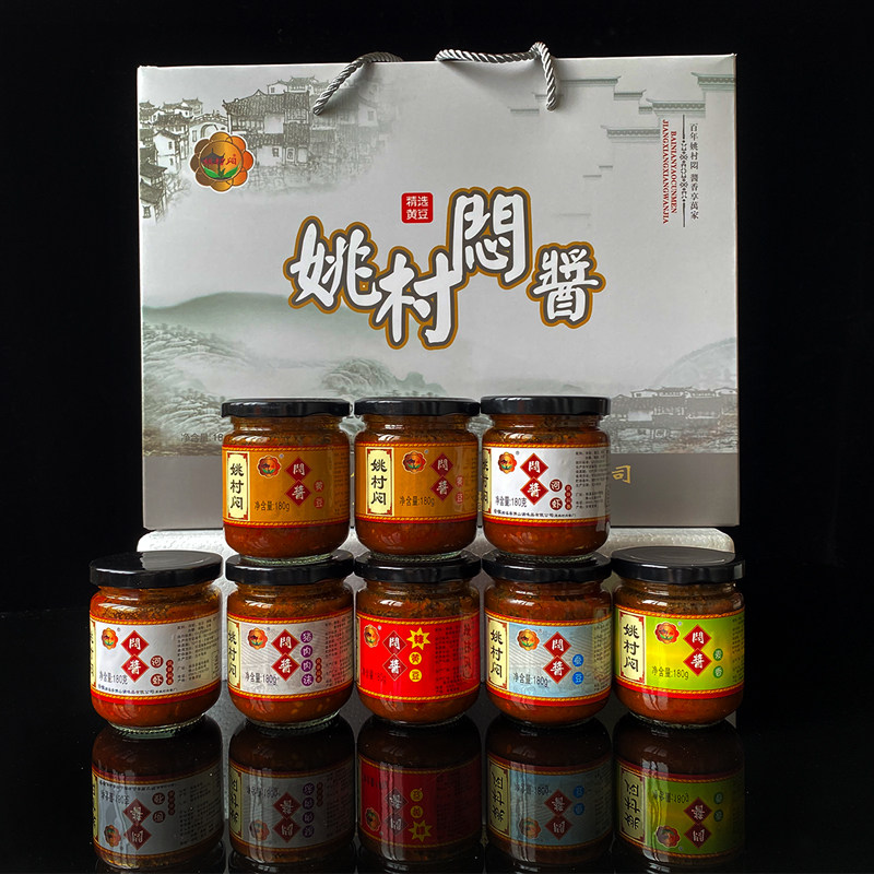 江南特产闷酱 宣城郎溪姚村闷酱河虾酱黄豆蚕豆特色下饭焖酱礼盒