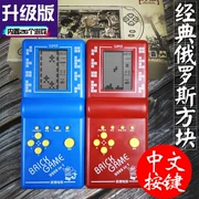 Bàn điều khiển trò chơi cổ điển Tetris cọ nhỏ cổ điển retro cầm tay hoài cổ trẻ em giáo dục cầm tay - Bảng điều khiển trò chơi di động