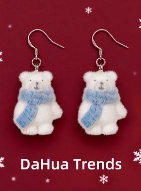 可爱植绒蓝色北极熊 精致毛绒甜美萌趣百搭女款耳饰耳环 无洞耳夹