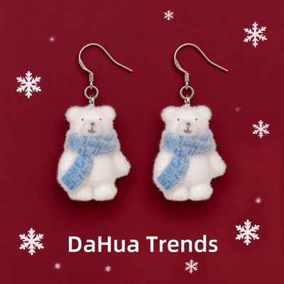 可爱北极熊毛绒耳环耳夹