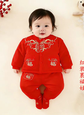 宝宝新年拜年服红色棉衣套装外穿洋气百日满月周岁礼服喜庆厚款