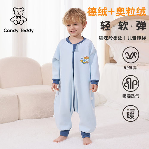 Candy Teddy保暖儿童睡衣加绒男女宝宝防踢被a类秋冬婴儿分腿睡袋