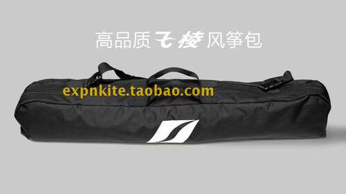 飞棱 风筝包PRO 特技风筝包 翻滚风筝包  kiteBAG