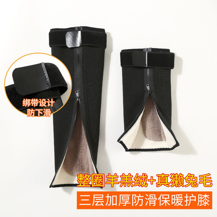 加绒加厚羊毛护膝盖关节保暖老寒腿骑车防滑防寒男女中老年人秋冬