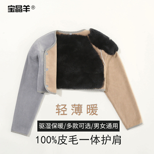 羊皮毛一体加绒加厚保暖长袖 坎肩秋冬 护肩男女通用睡觉防寒短袖