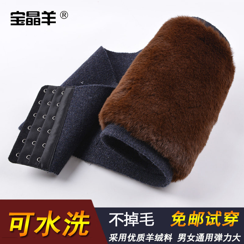 可水洗护腰带暖宫加绒加厚男女