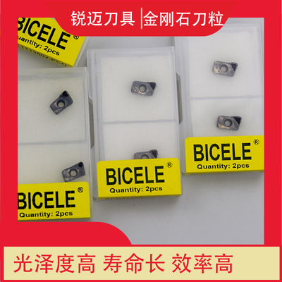 金刚石刀片 11351604铝用刀粒  PCD铣刀片