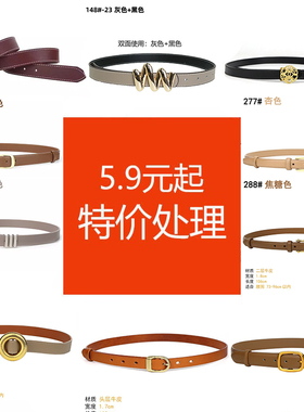 清仓打折女士大衣腰带宽装饰百搭束腰配连衣裙收腰皮带打结腰封
