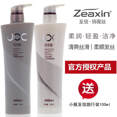 补水赋活至信俏薇丝补水柔顺洗发