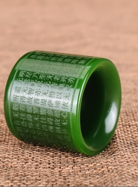 天然玉石男女款扳指新疆碧玉扳指般若波罗蜜多心经和田玉戒指