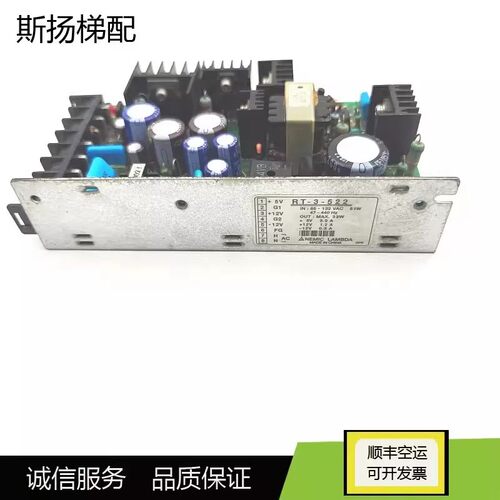 三菱电梯主板开关电源/RT-3-522