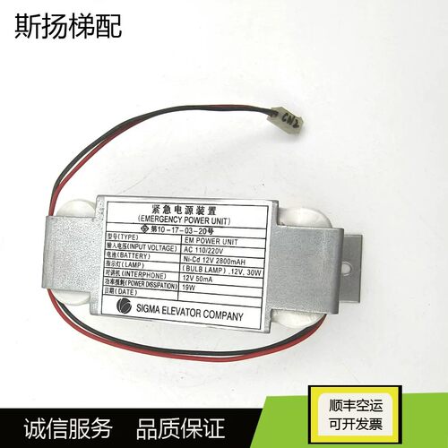 星玛电梯电源装置EMPOWERUNIT