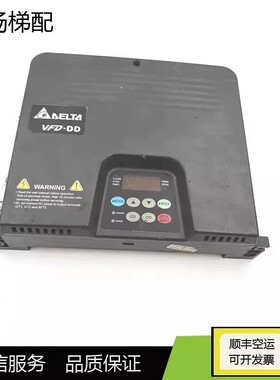 升华电梯台达门机变频器VFD002DD21A马达控制器VFD004DD21A/21E