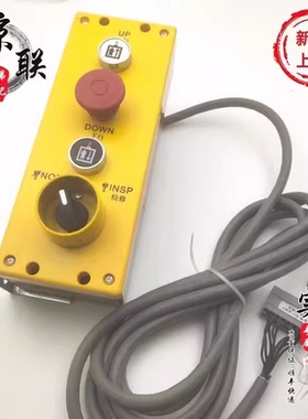 3300电梯3600控制柜检修盒手柄57635405 AE0 57635403实物图现货