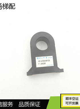 东芝电梯配件 HS-U100V4B15X 电流互感器 CV330A 原装现货质保