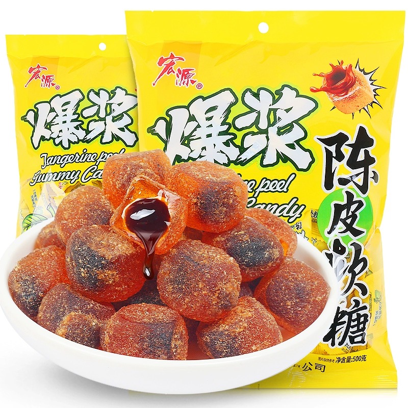 宏源爆浆陈皮糖水果夹心口味软糖休闲零食酸甜商务招待糖果散装