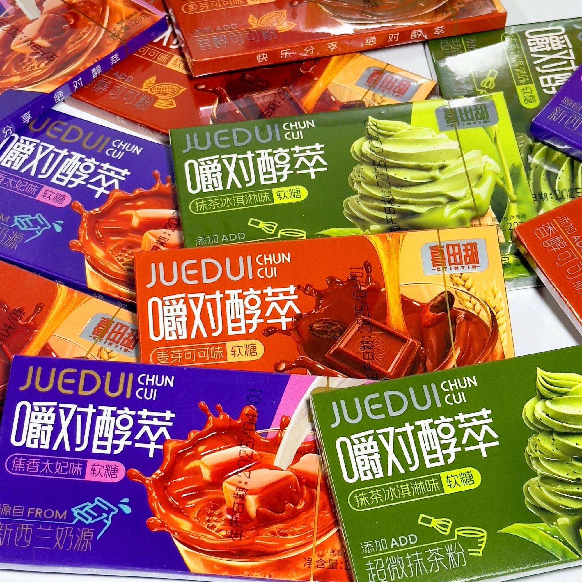 喜田甜嚼对醇萃软糖多口味糖果