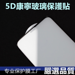 iphone15曲面3D钢化膜15PROMAX康宁3D曲面满版 玻璃贴15PLUS全覆盖玻璃膜15pro手机膜11PRO保护XR曲面5D适用于