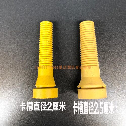 伟基业三鸟配件胶棒家禽脱毛机