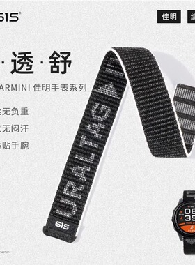 适用佳明Garmin Forerunner265飞耐时Fenix7/8运动手表带编织尼龙