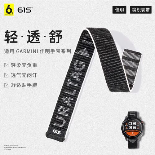 适用佳明Garmin Forerunner265飞耐时Fenix7/8运动手表带编织尼龙