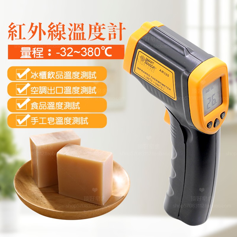 电子精准手持式测温仪