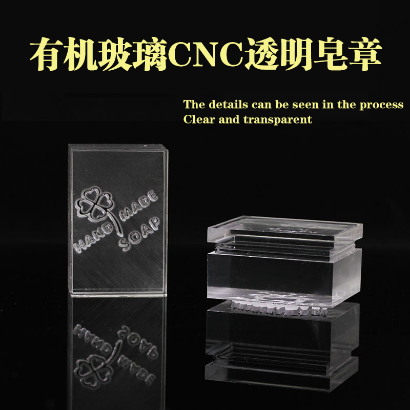 激光雕刻皂章手工皂DIY高透明