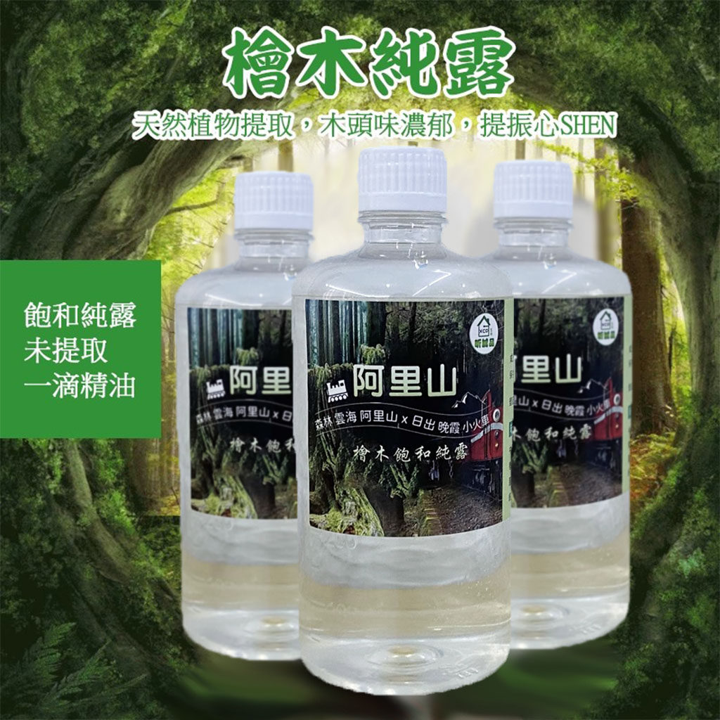 台湾桧木纯露 饱和纯露补水保湿爽肤水平衡肌肤500ML未提取精油,美容护肤/美体/精油,纯露/花水,淘宝优惠券,粉丝福利购,淘宝优惠卷