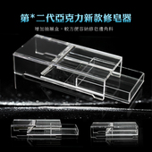 亚克力修皂器带抽屉 diy手工皂修皂修边精准肥皂修角器透明刨皂器