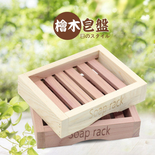 木质沥水架防潮手工皂