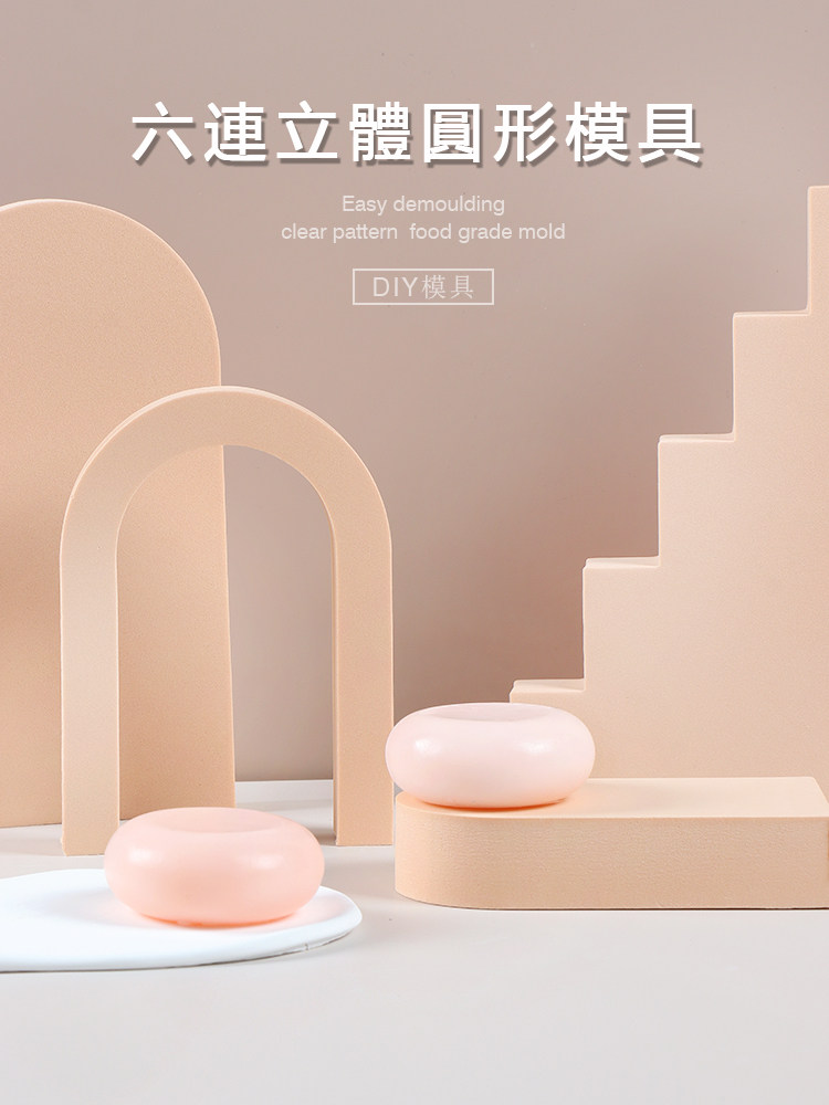 顶好皂舍食品级硅胶模具耐高温图片