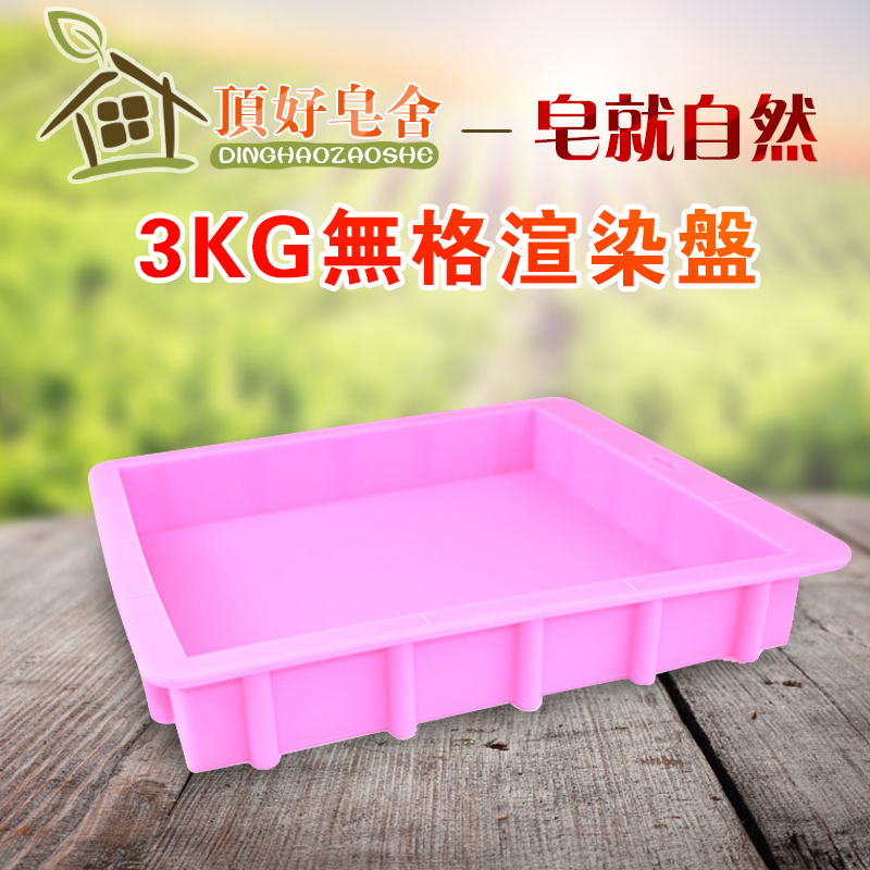 大号硅胶渲染盘3kg 娜娜妈推荐加厚不涨肚手工皂模具渲染工具包邮