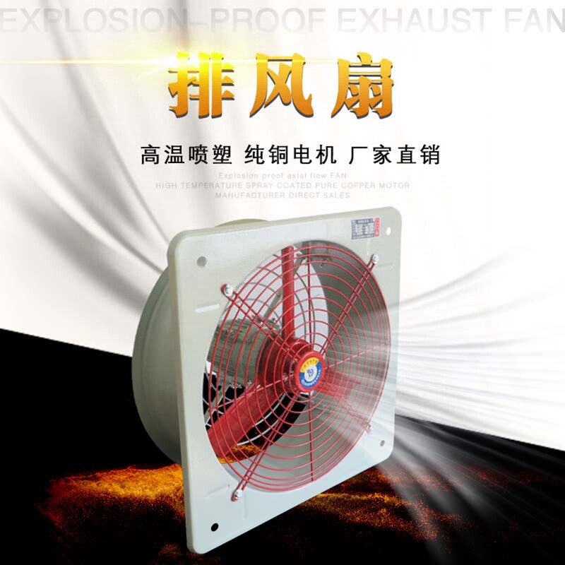 排风扇FAG-300轴流风机400换气扇600工业通风扇220V380厂家直销FS