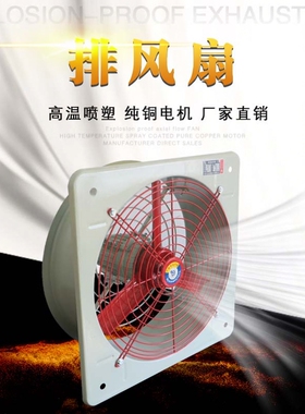 排风扇FAG-300轴流风机400换气扇600工业通风扇220V380厂家直销FS