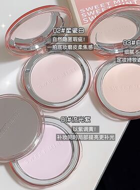 SWEET MINT绒雾哑光蜜粉饼控油定妆补妆磨皮遮瑕防水防汗不易脱妆
