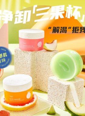牛油果卸妆膏女卸妆膏脸眼唇四效合一卸妆油厂家批发