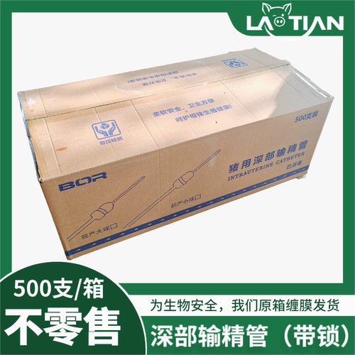 深部锁扣猪用输精管母猪人工授精