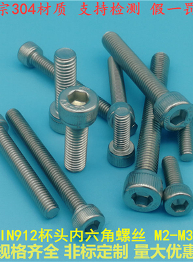 304英制内六角螺丝 ANSI B18.31不锈钢美制螺栓3/4-10（UNC）*L