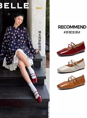 阿梅徐璐同款百丽珍妮女孩玛丽珍鞋新款红色婚鞋单鞋子BFK02