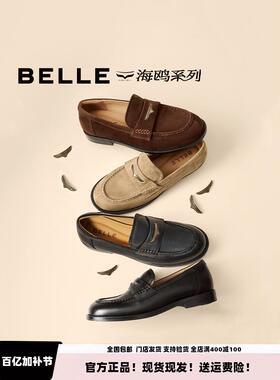 百丽质感乐福鞋女2025秋新商场同款真皮平跟便士乐福鞋D9X1 D9X1D